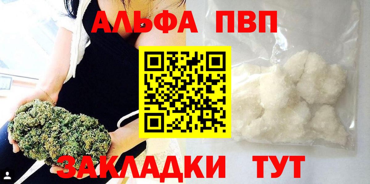 Alpha-PVP Соль Сальск