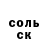 ГАШ Ice-O-Lator Greidy Andrade