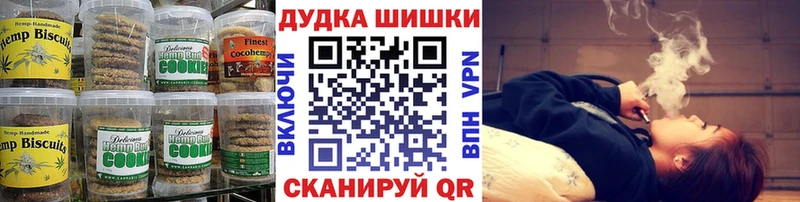 Печенье с ТГК марихуана  Сальск 