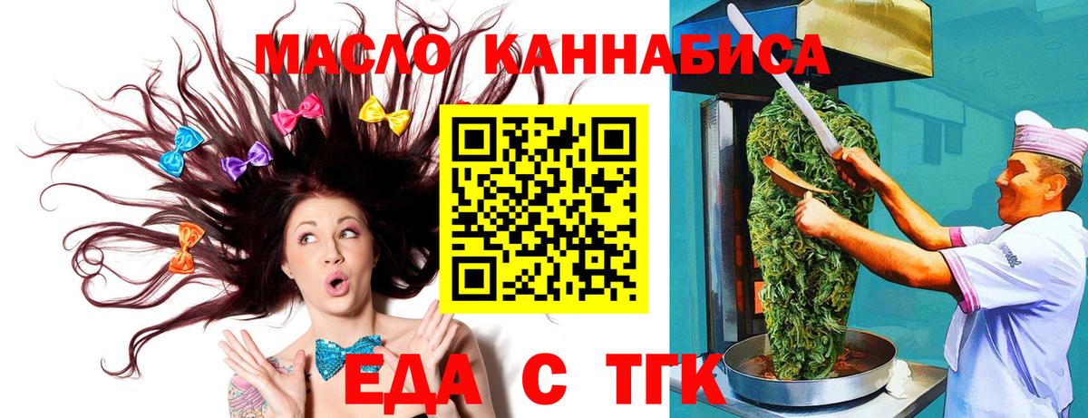 Сальск  Печенье с ТГК конопля  Вход с VPN 