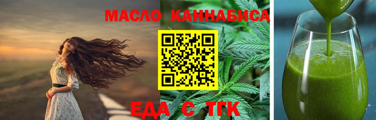 Печенье с ТГК марихуана Сальск