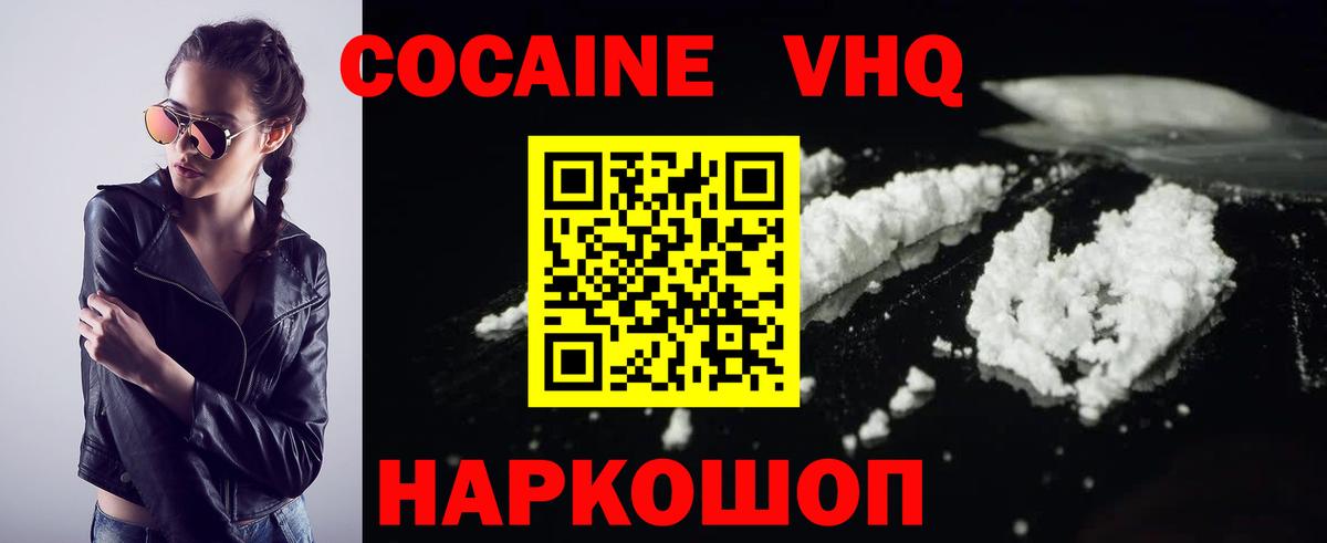 Cocaine  Вход с VPN  Сальск  КОКАИН Перу  КОКАИН Перу 