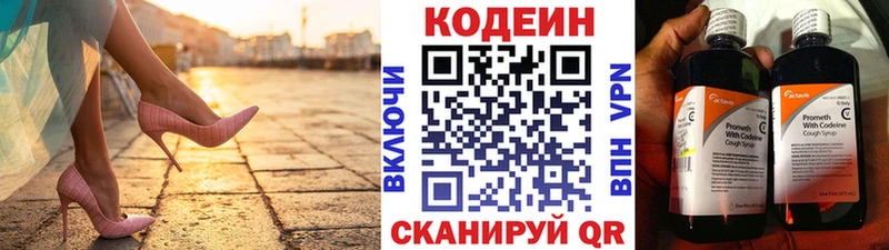 Codein Purple Drank  shop наркотические препараты  Сальск 