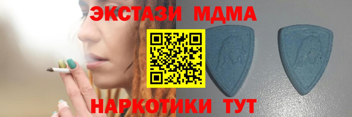 ЭКСТАЗИ 250 мг  Ecstasy бентли  Сальск  Вход с VPN 