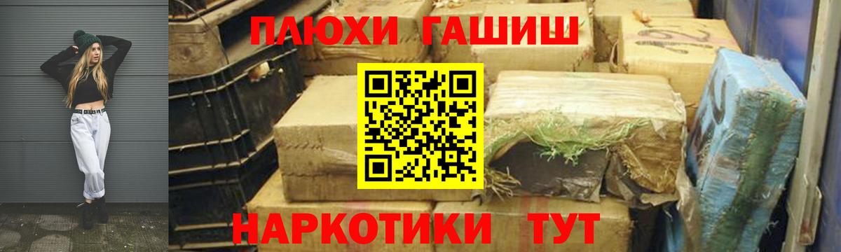 Гашиш хэш Сальск