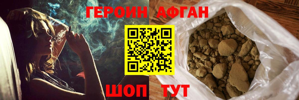 Героин герыч  Вход с VPN  Сальск 