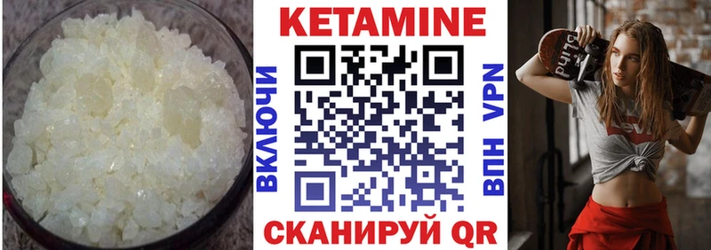 Кетамин VHQ  Сальск 