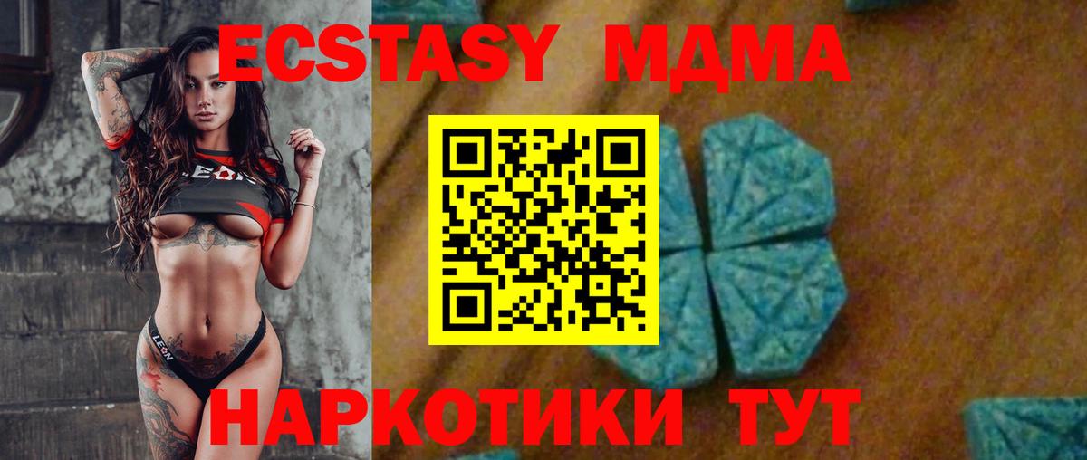 Сальск  MDMA кристаллы  Вход с VPN 