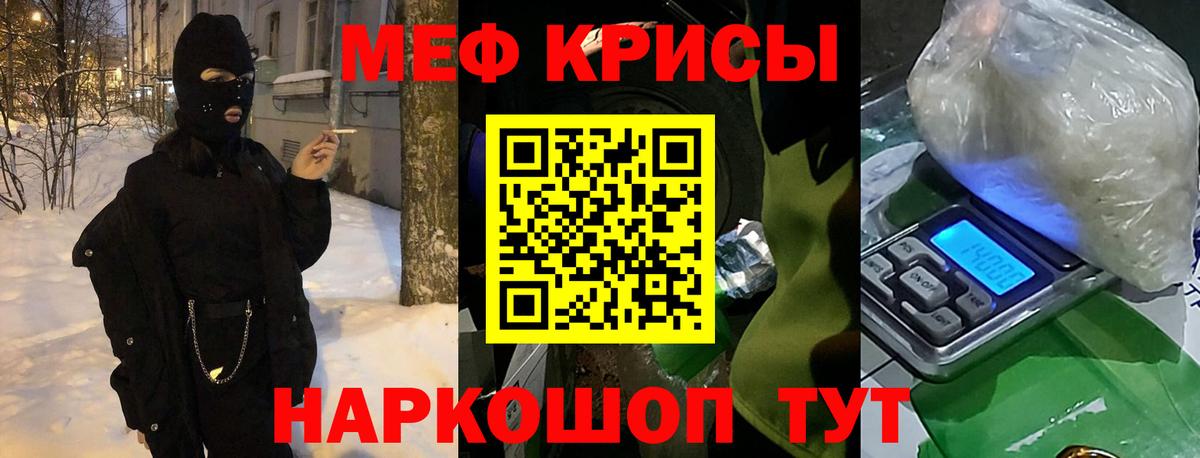МЕФ кристаллы  Мефедрон  Сальск  МЯУ-МЯУ кристаллы  Вход с VPN 