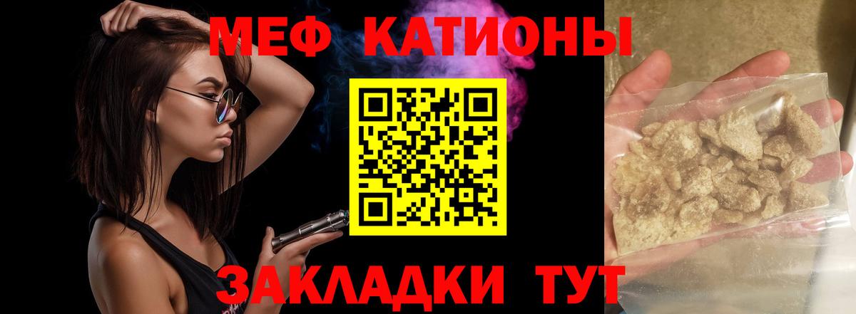 Меф мука Сальск