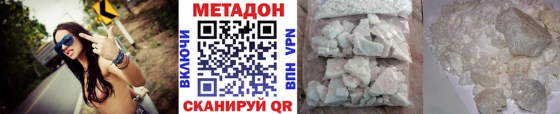 mega вход  что такое наркотик  Сальск  МЕТАДОН белоснежный 