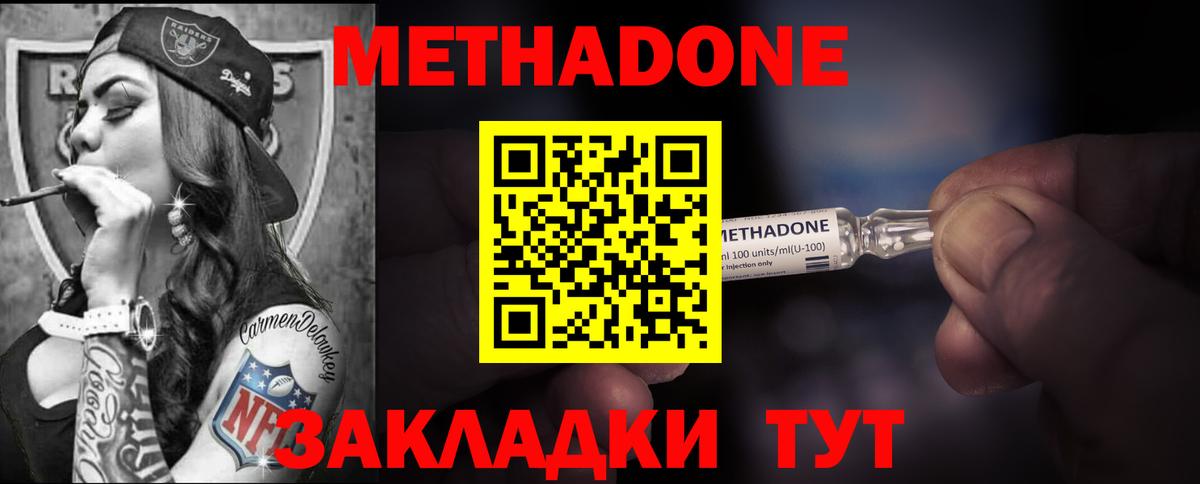 Сальск  Метадон methadone  Вход с VPN 