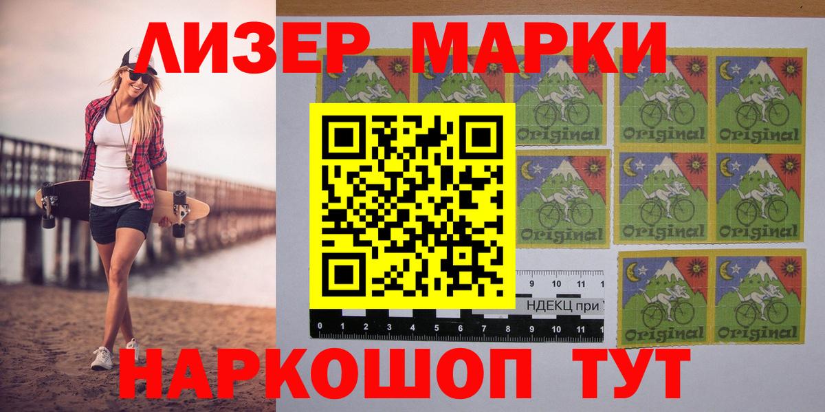 купить наркоту  Марки 25I-NBOMe  Вход с VPN  Марки NBOMe 1,5мг  Сальск 