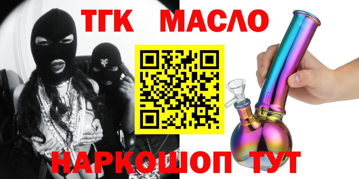 Дистиллят ТГК THC oil Сальск