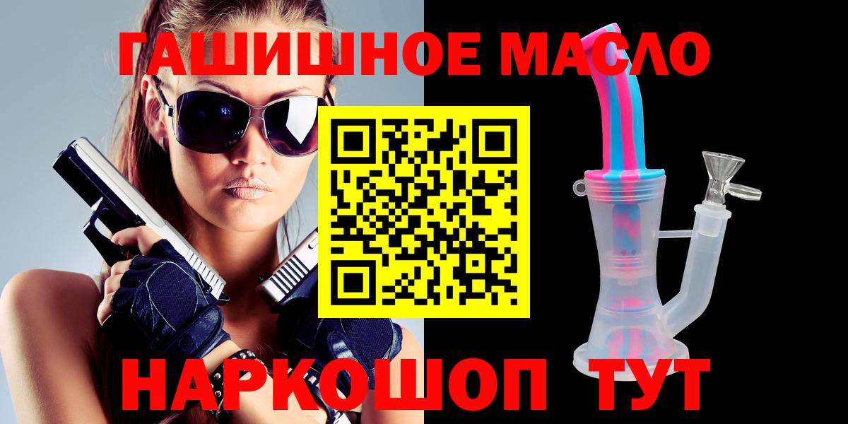 Сальск  Дистиллят ТГК вейп с тгк  Вход с VPN 