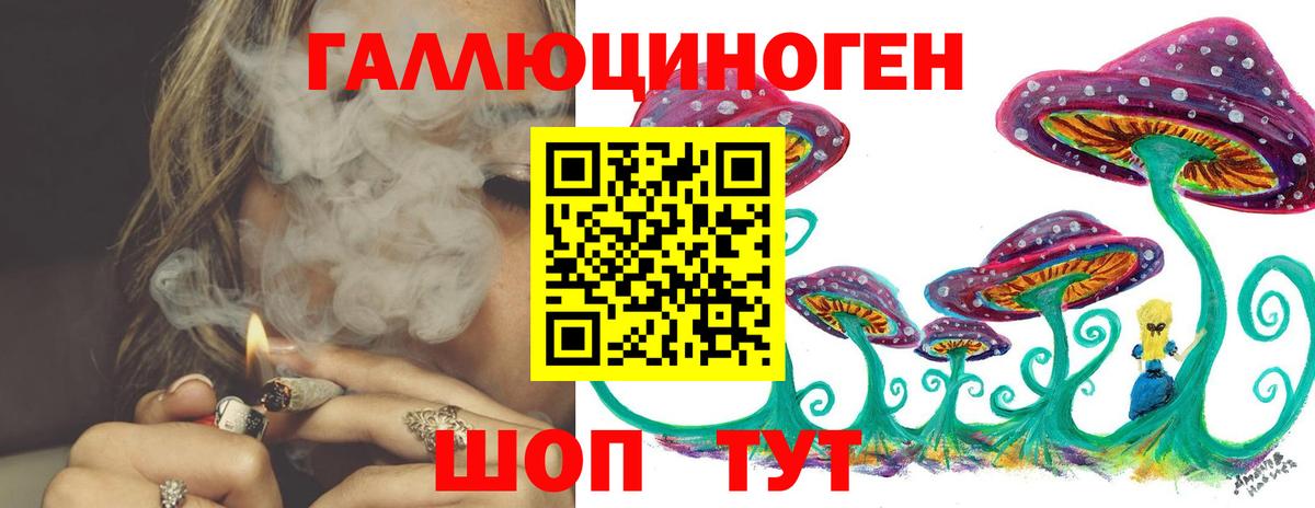 Галлюциногенные грибы ЛСД Сальск